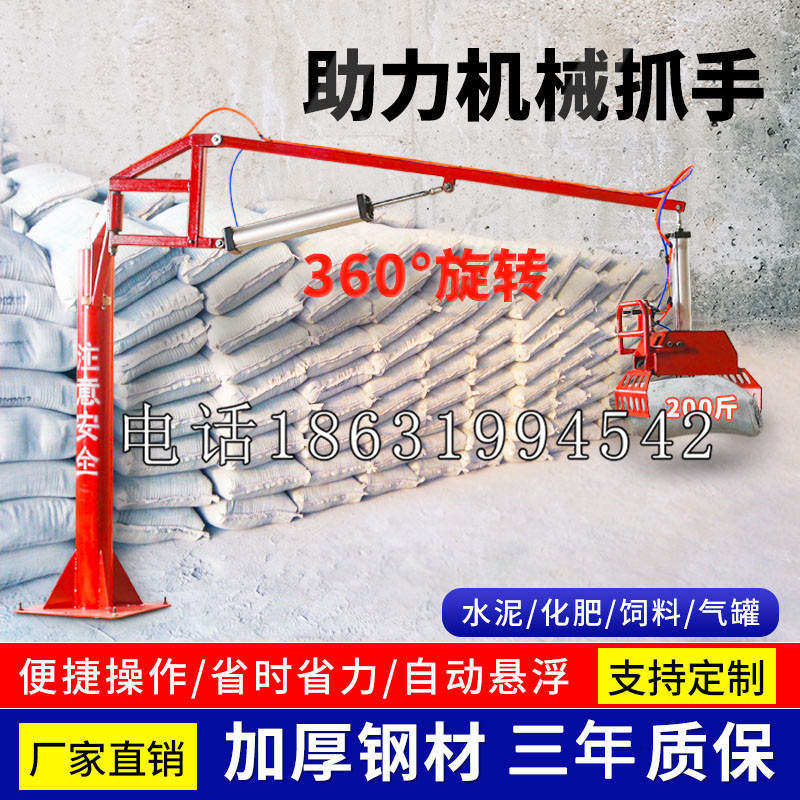 甘井子区助力机械抓手 平衡吊悬臂吊机车 360°旋转机械手臂 翰盾